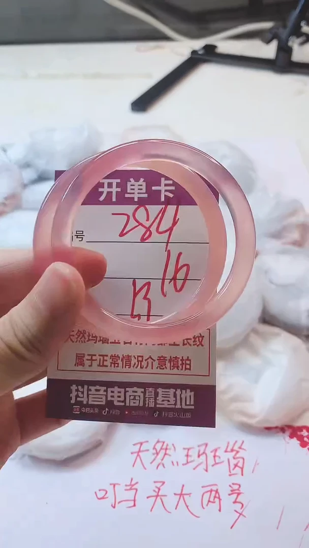 手镯玛瑙/玉髓未镶嵌284