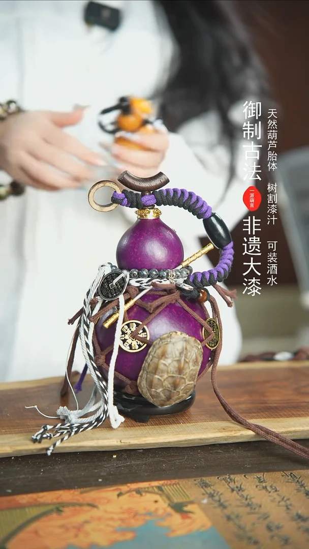 【闪购商品】146号新年福利非遗漆器酒葫芦