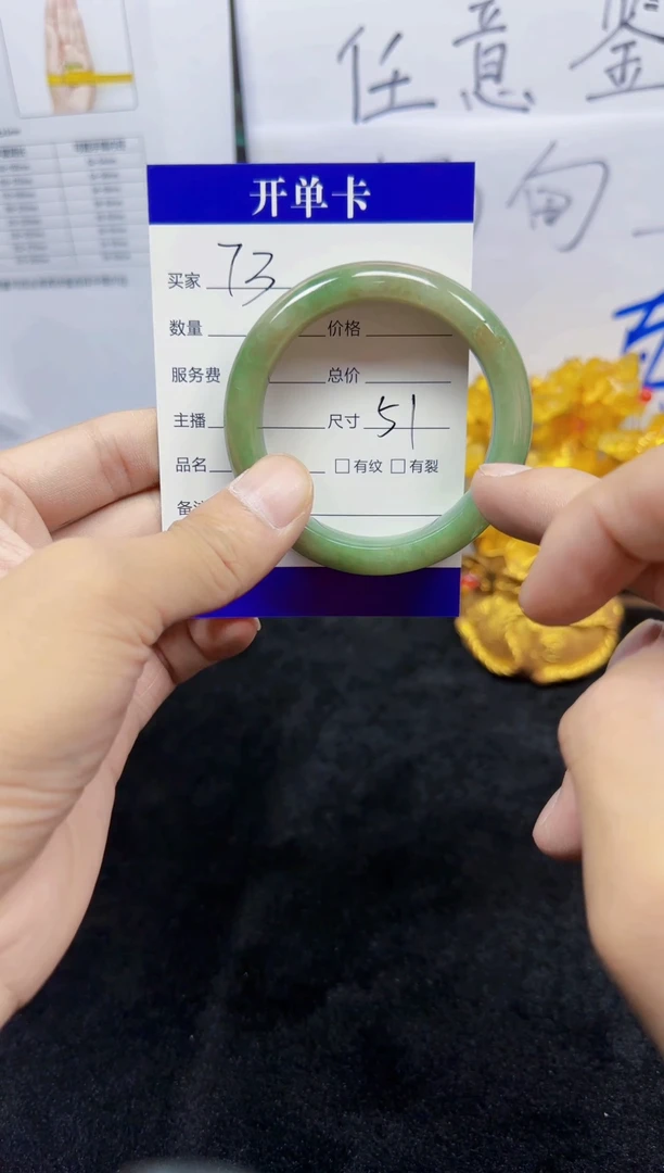 未镶嵌手镯翡翠73