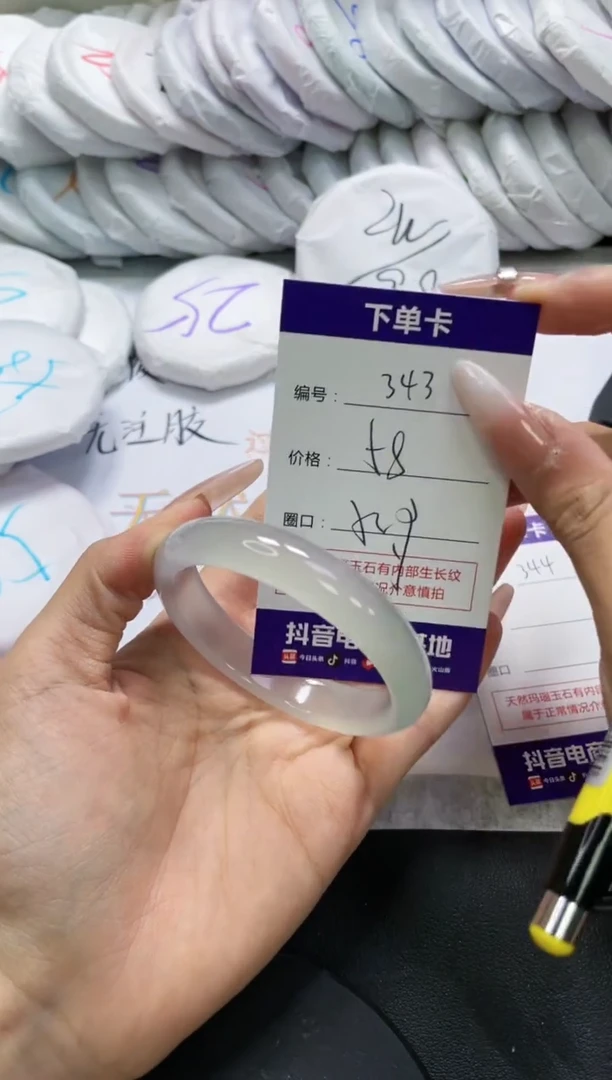 未镶嵌手镯玛瑙/玉髓343