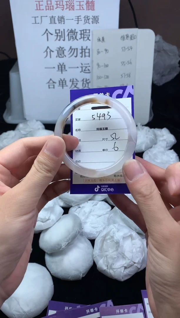 玛瑙/玉髓手镯未镶嵌52