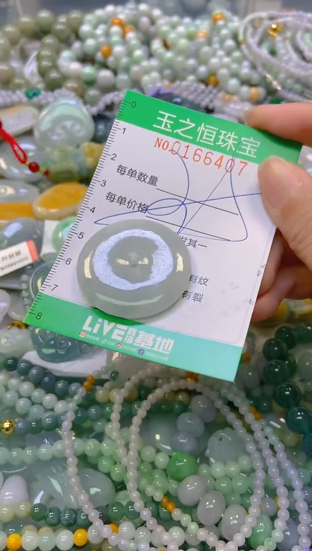 颈饰未镶嵌翡翠闪购0166407多样性发其一