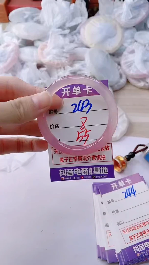 玛瑙/玉髓手镯未镶嵌243
