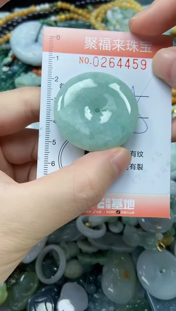 未镶嵌挂件翡翠闪购0264459