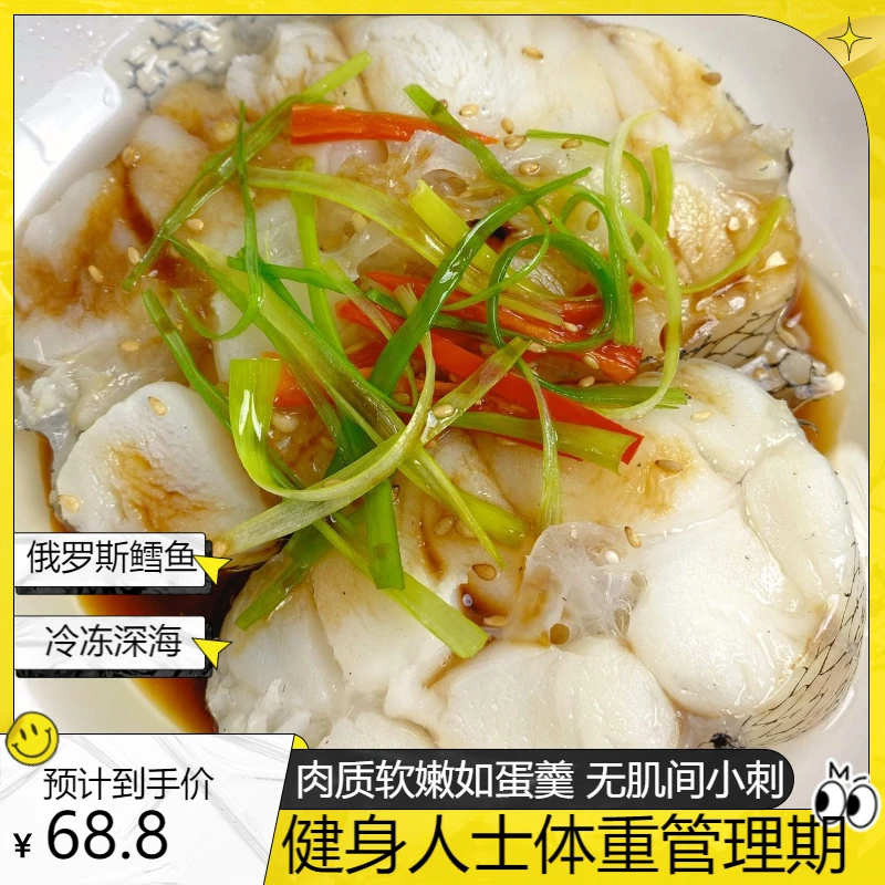 【500g*2包试吃装】 低脂肉嫩深海鱼 每包2片 俄罗斯品种细鳞壮鳕鱼