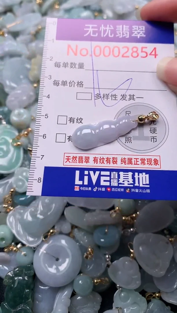吊坠(不含链)未镶嵌翡翠2854
