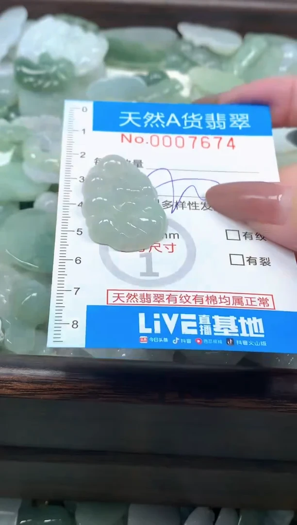 颈饰未镶嵌翡翠净货挂件-7674