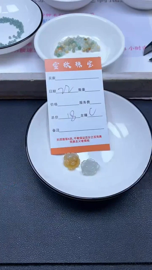 颈饰未镶嵌翡翠雪欣散珠定制diy