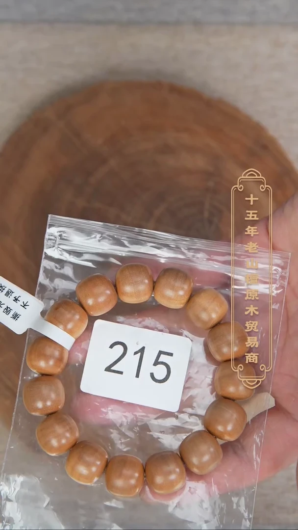 【闪购商品】檀香木手串/手链塞勒姆黑横纹15*16木质奶甜韵 215