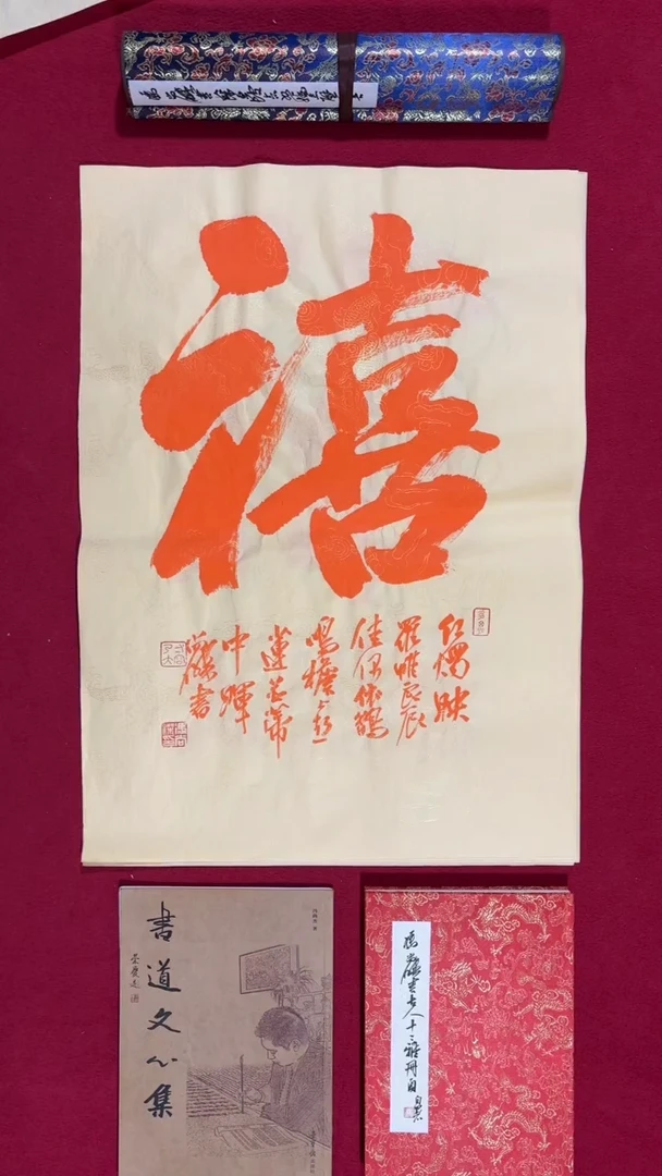 书法冯尚杰老师书法福利