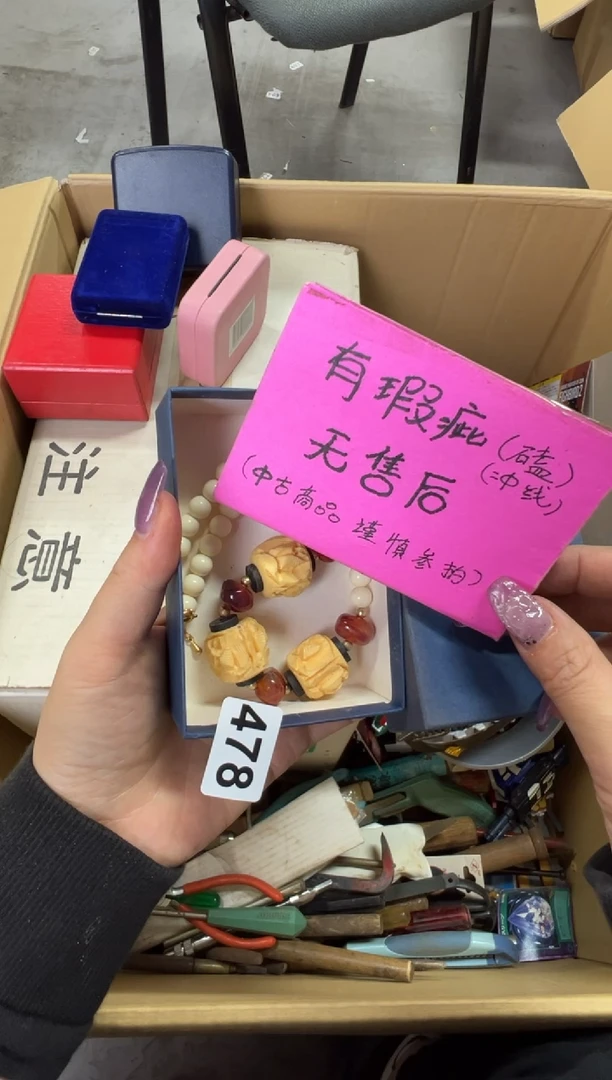 瓷片478中古商品谨慎参拍