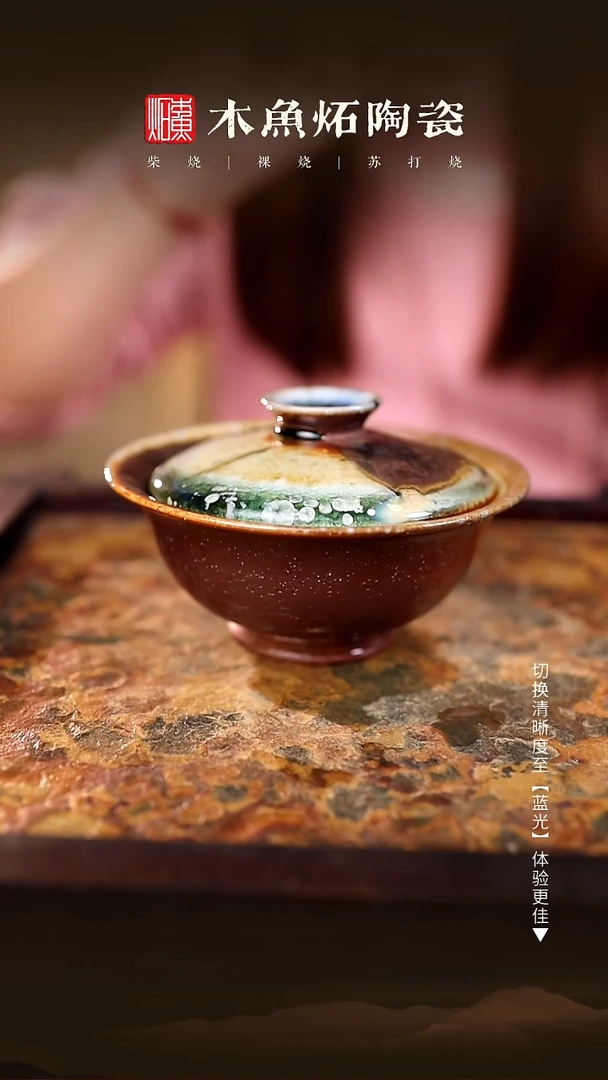 75木鱼炻纯手工茶器X