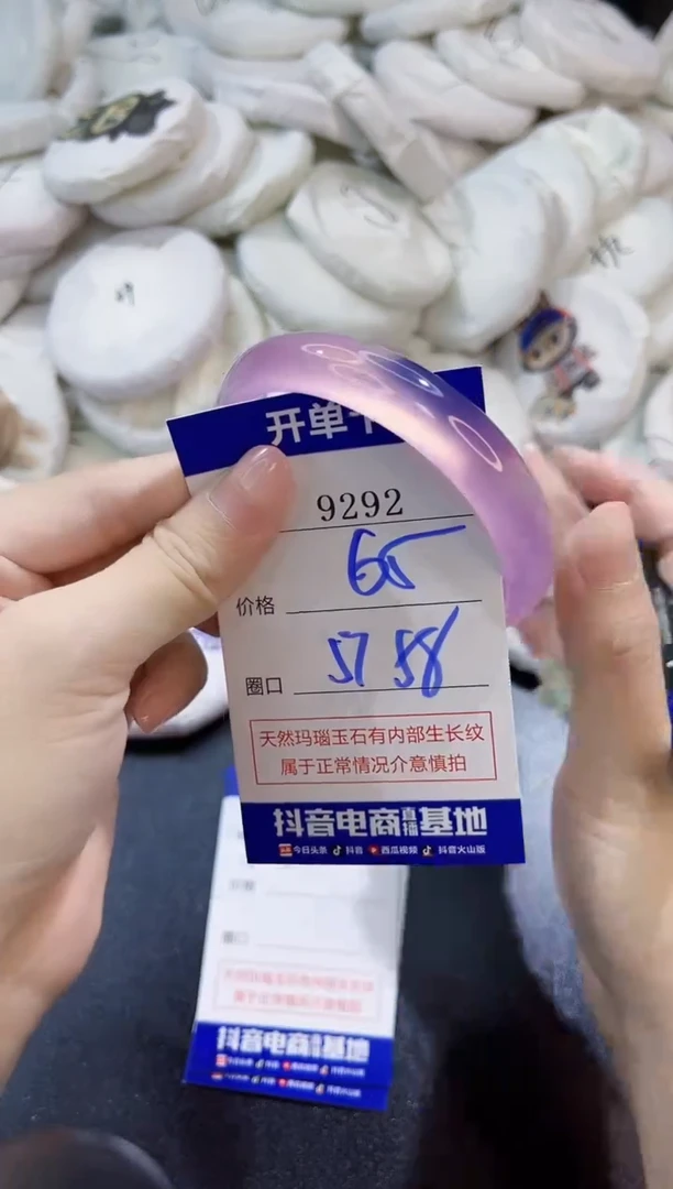 玛瑙/玉髓手镯未镶嵌9292