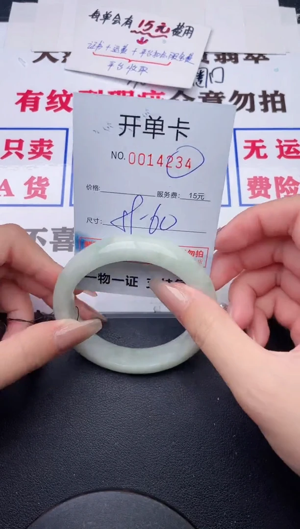 未镶嵌手镯翡翠34