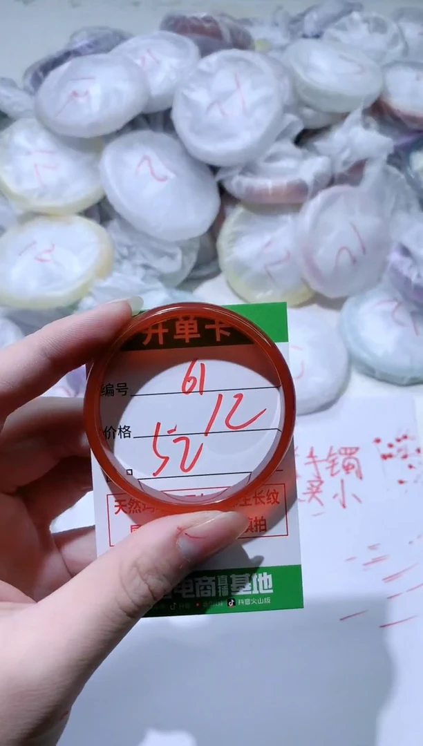 【闪购商品】玛瑙/玉髓手镯未镶嵌61