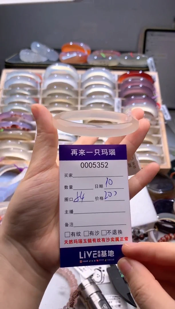 手镯玛瑙/玉髓未镶嵌5352