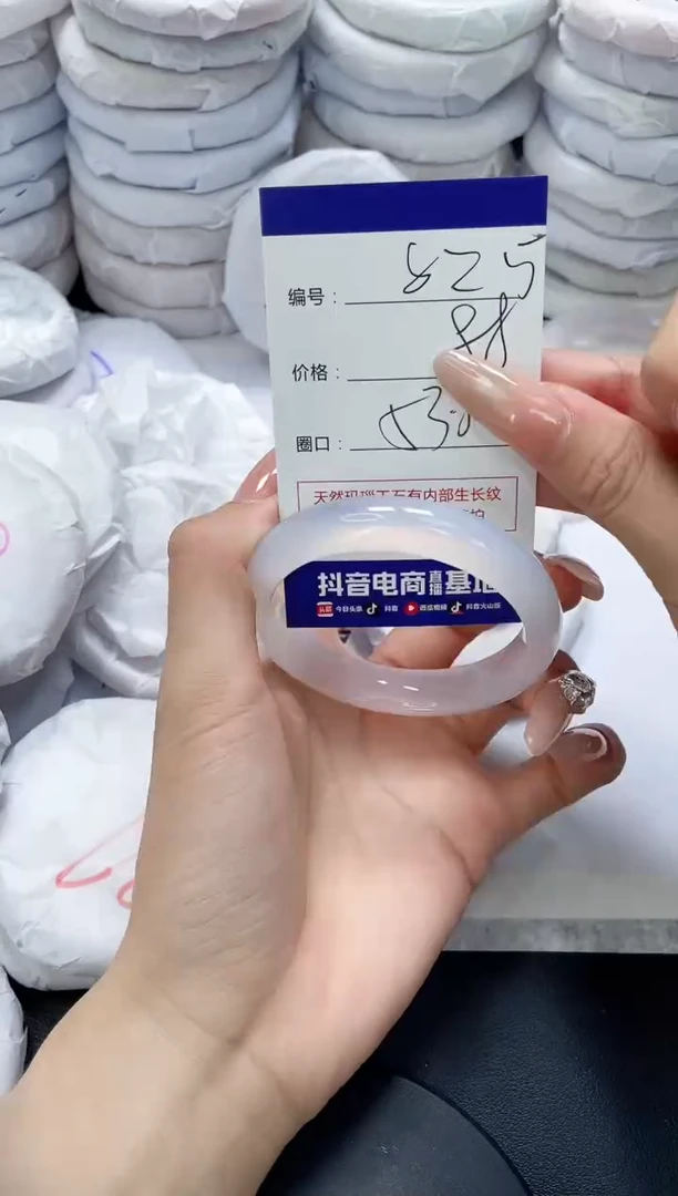 未镶嵌手镯玛瑙/玉髓825