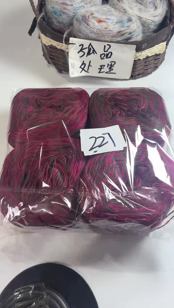 羊毛丝光羊毛线2斤编号227玫瑰庄园