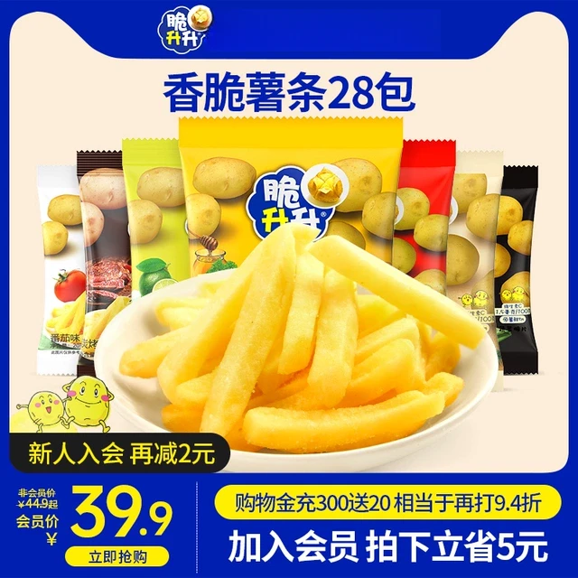 脆升升香脆薯条20g*28袋鲜切薯片蜂蜜黄油脆生生休闲零食大礼包