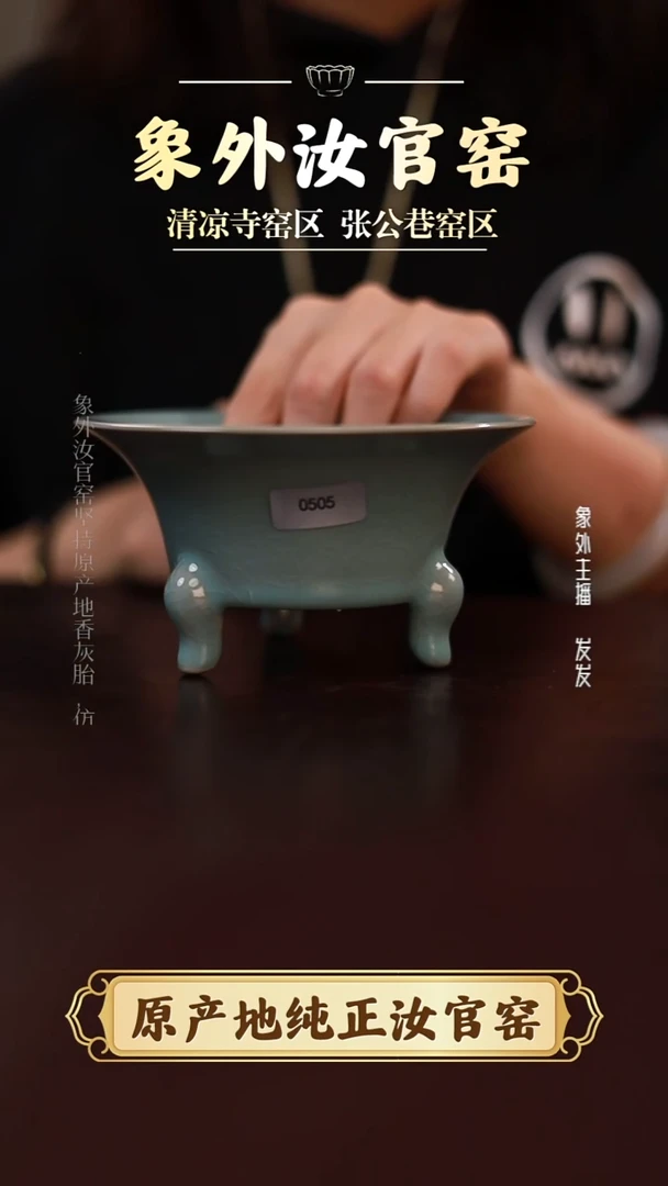 摆件卡****制0505微瑕清凉寺天青仿古三足果盘简包