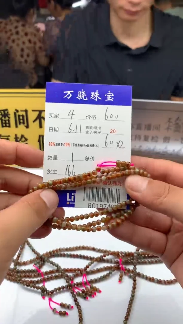 定制翡翠未镶嵌  B019749
