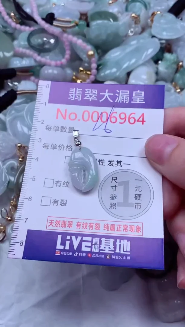 吊坠(不含链)未镶嵌翡翠6964