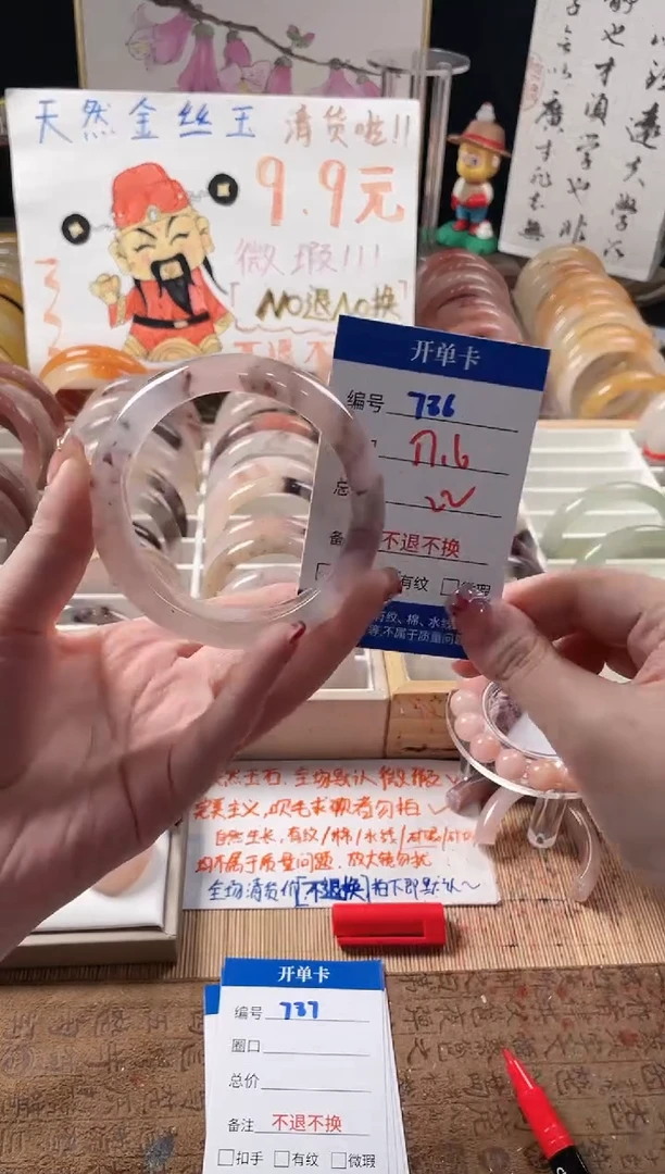 未镶嵌手镯石英质玉（金丝玉）786