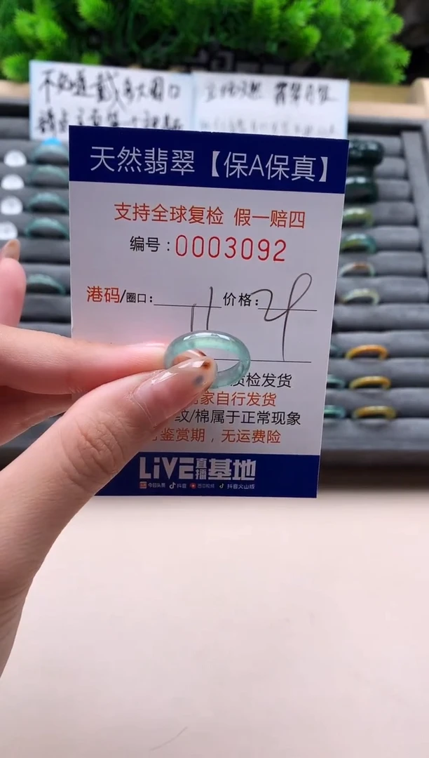 未镶嵌戒指翡翠天然  3092