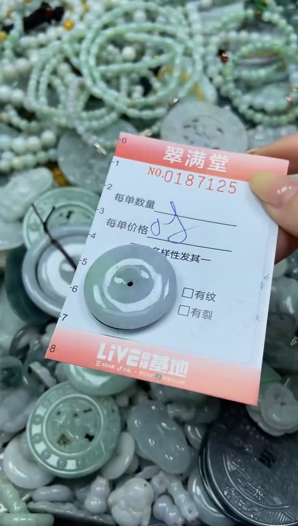颈饰未镶嵌翡翠闪购0187125