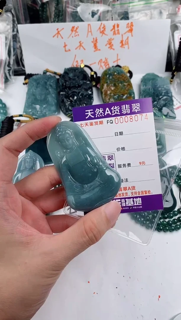 颈饰未镶嵌翡翠
