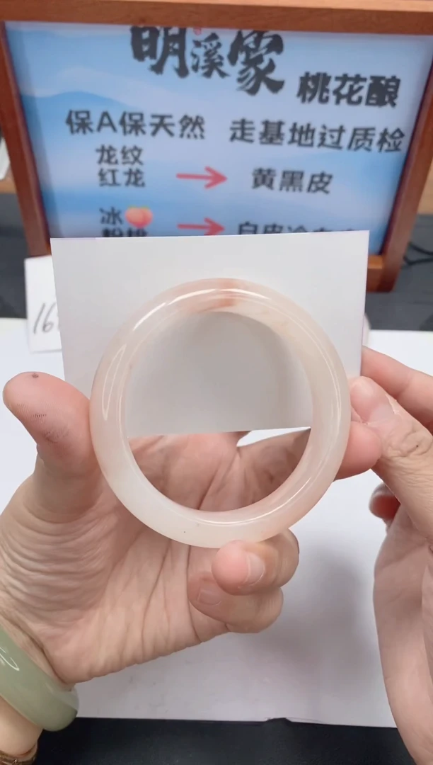 未镶嵌手镯石英质玉106/56-57