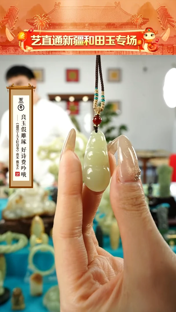 【闪购商品】和田玉挂件未镶嵌四季平安（有伤）