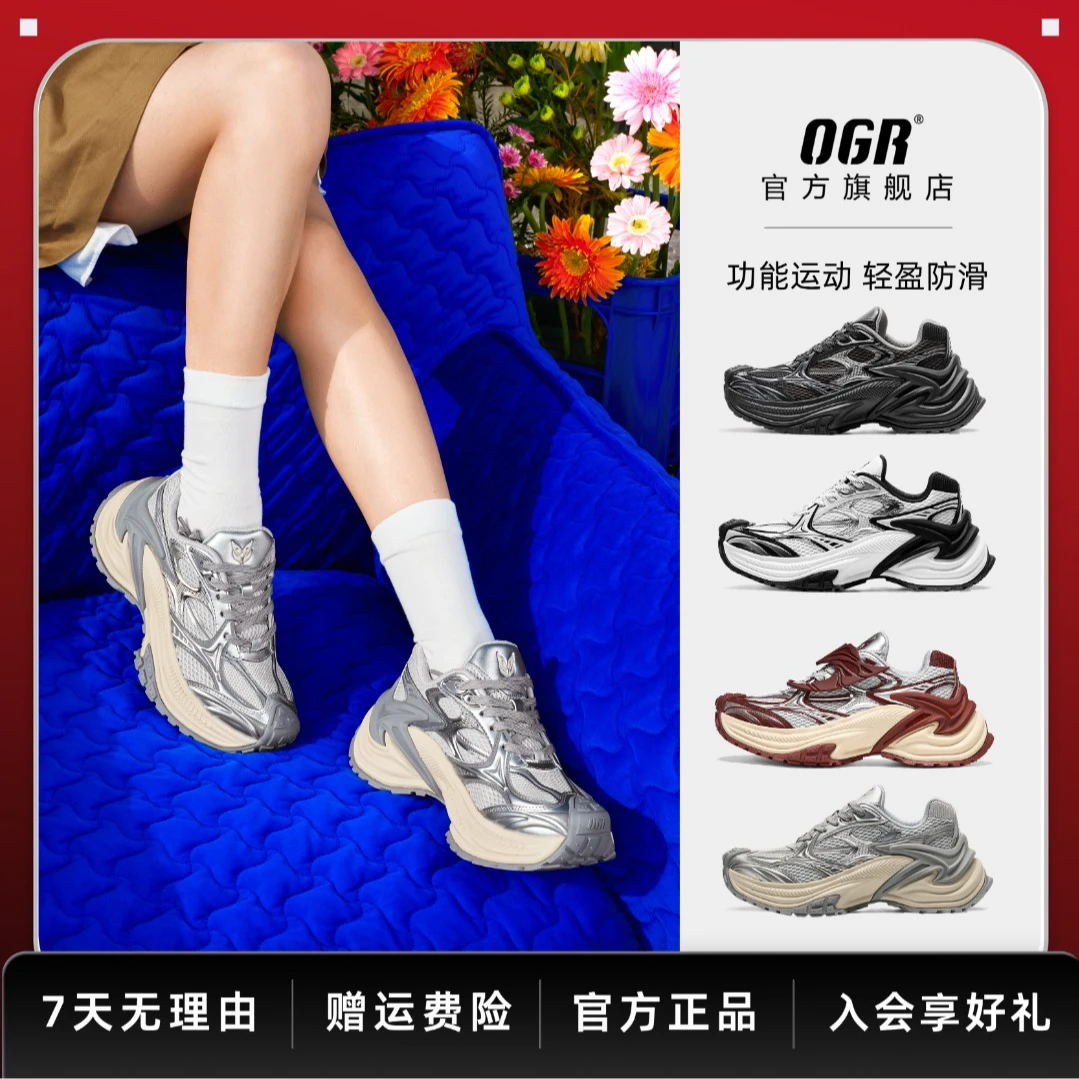 OGR【丁禹兮同款】响尾蛇AD老爹鞋夏季男女夏季穿搭运动鞋夏日穿搭