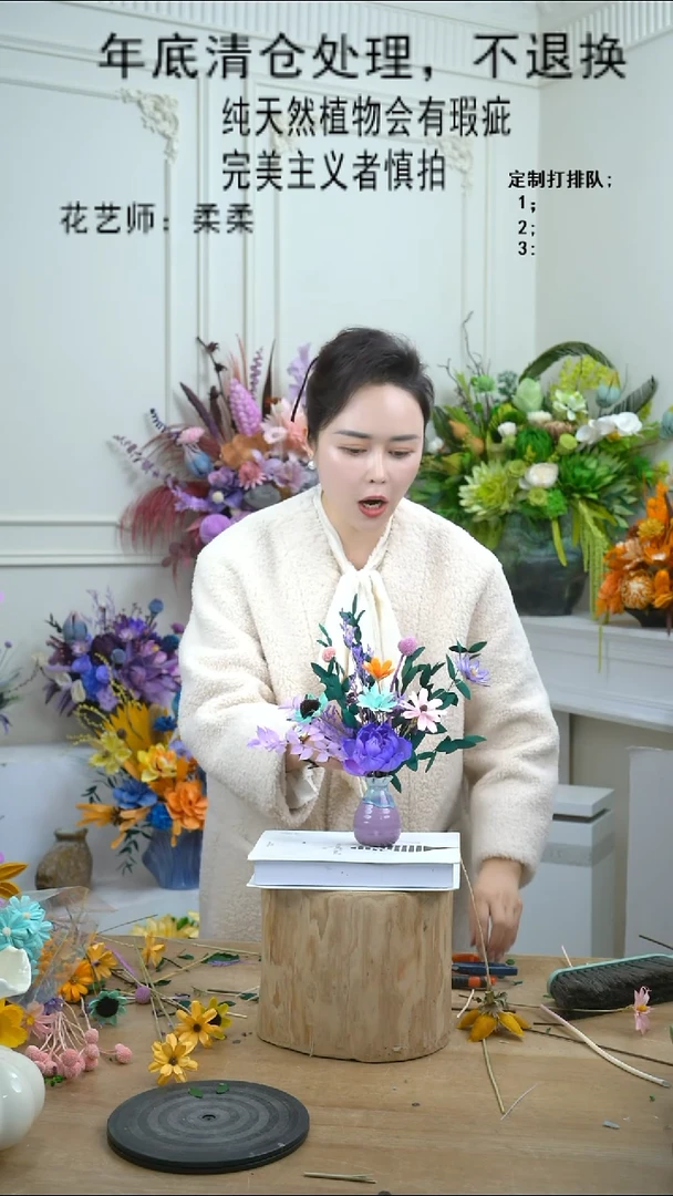 福利永生干花4号（黄瓶+黄色）