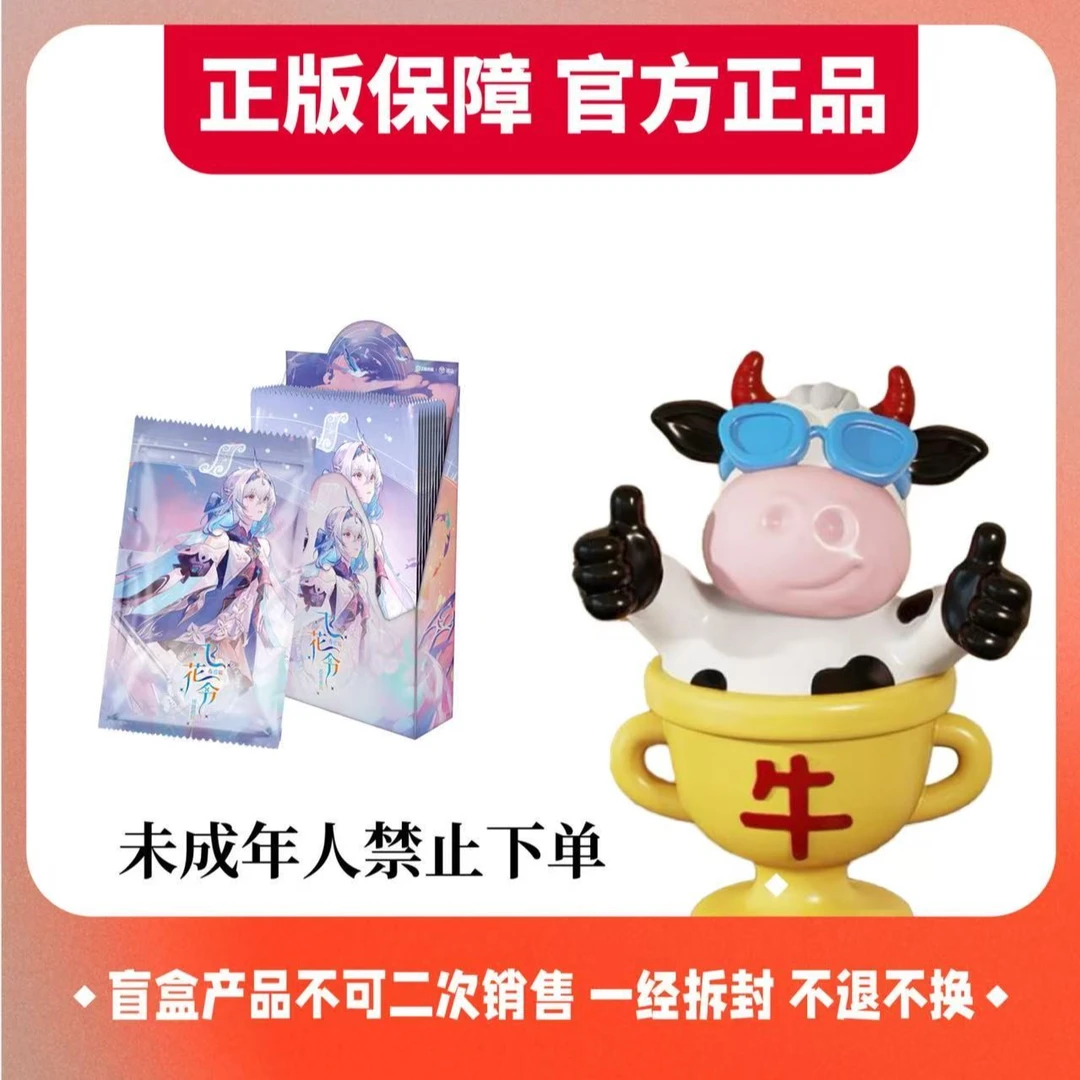 【平拆/点盒】王者荣耀X遇意-飞花令福袋-春意篇 盲盒 (代拆)
