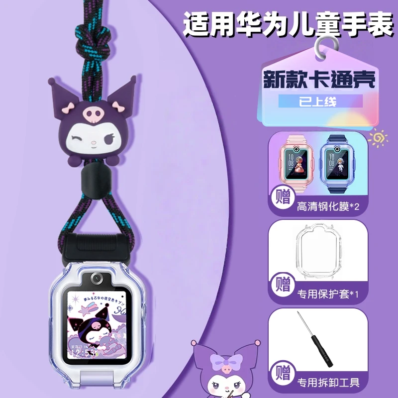 适用华为儿童手表5XPRO表带3PRO挂脖套4X/4Pro保护壳华为5钢化膜