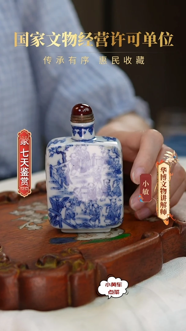 清鼻烟壶669青花婴戏图鼻烟壶