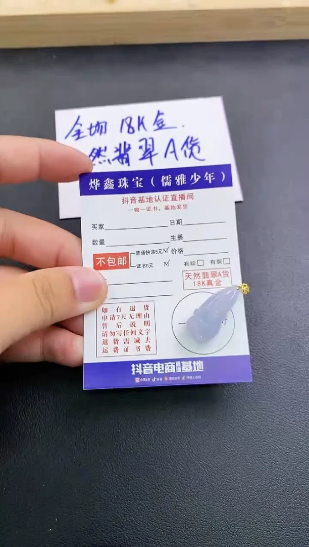 颈饰18K金镶嵌翡翠天然翡翠A货赠皮绳