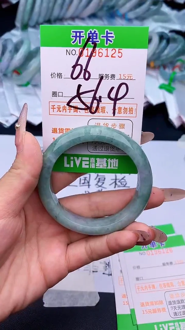 未镶嵌手镯翡翠25天然缅甸A货