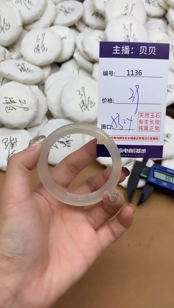 手镯玛瑙/玉髓未镶嵌1136