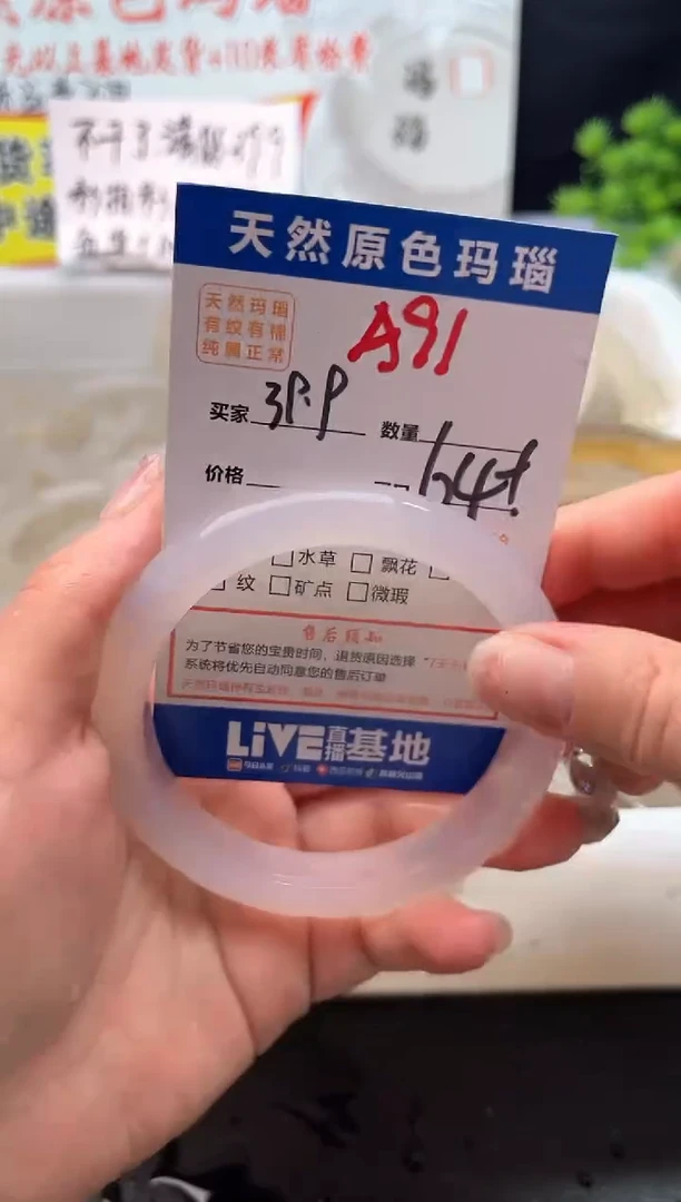 手镯玛瑙/玉髓未镶嵌A91