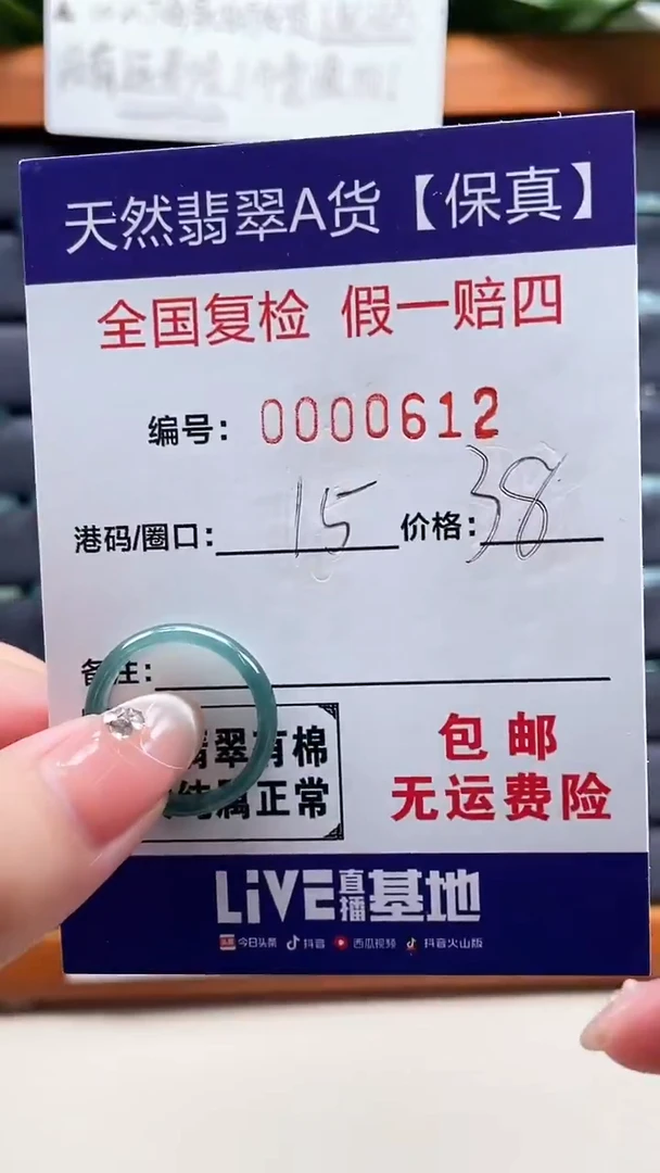 【闪购商品】翡翠戒指未镶嵌天然翡翠A货戒圈0612