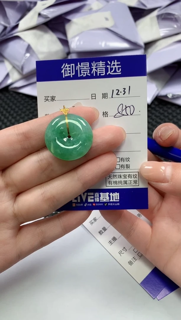 颈饰18K金镶嵌翡翠50