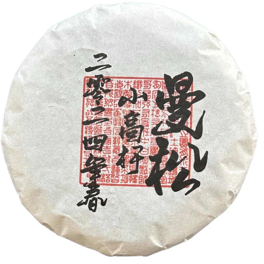 曼松-2024年春-曼松小高杆