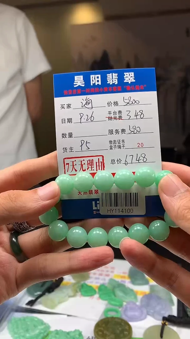 未镶嵌定制翡翠海*谏HY114100