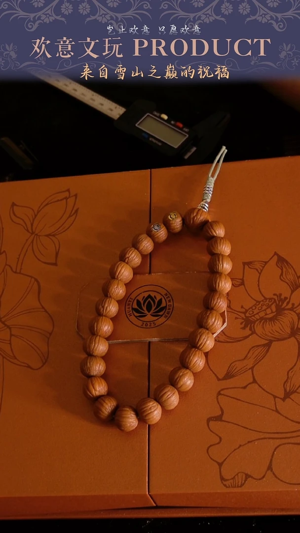 手串猴头核桃编号693