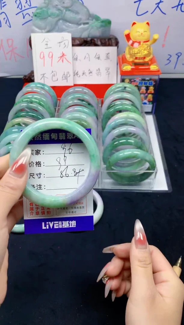 未镶嵌手镯翡翠96