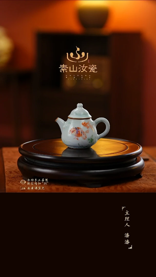 柴窑藏器珐琅彩金鱼小梨壶