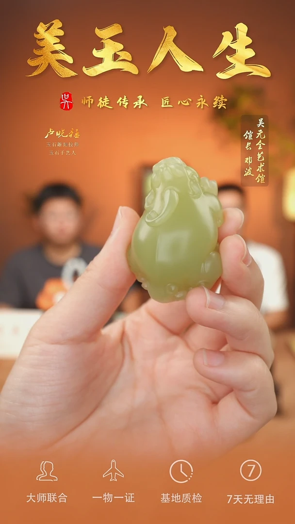 未镶嵌和田玉挂件33-貔貅   黄口