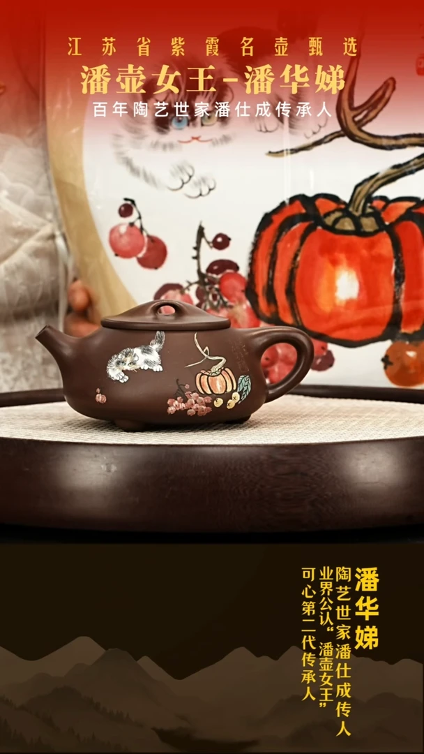 茶壶紫砂潘华娣紫砂壶